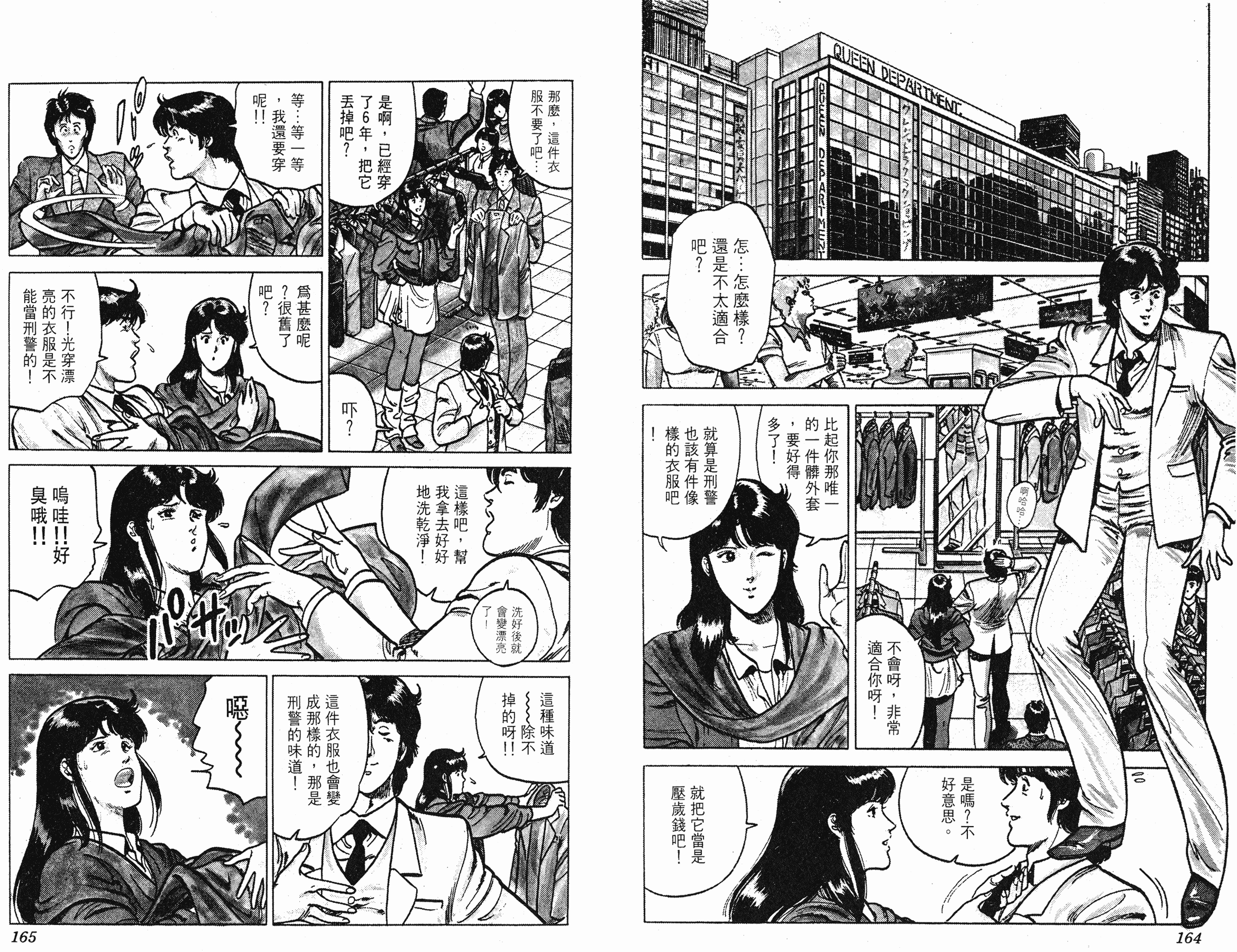 [貓之眼CAT'S.EYE][北條司][玉皇朝][C.C]Vol.1482